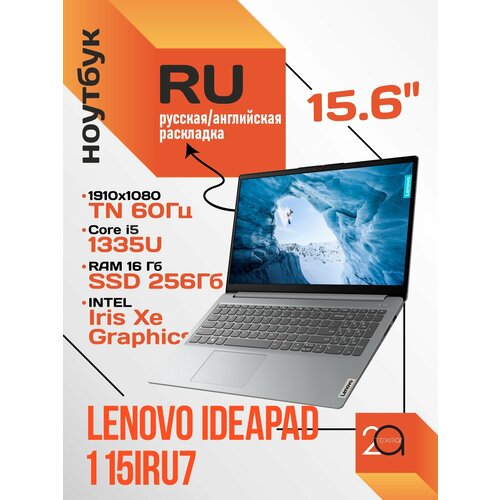 Ноутбук Lenovo IdeaPad 1 15IJL7 Celeron-N4500 8 Гб SSD 256 Гб156 русская клавиатура 58574₽