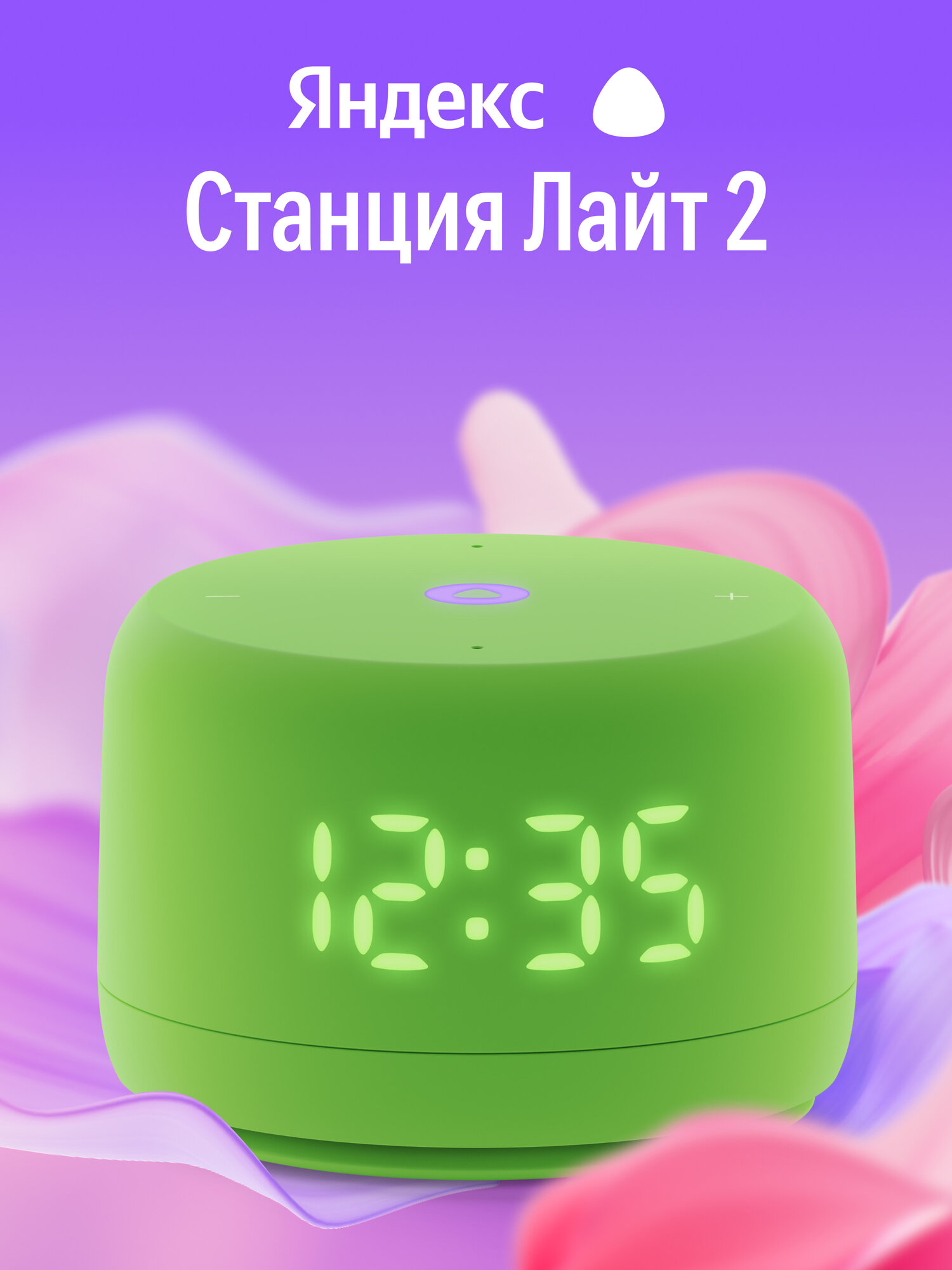 Умная колонка Яндекс Станция Лайт 2 с Алисой, 6Вт, зеленый