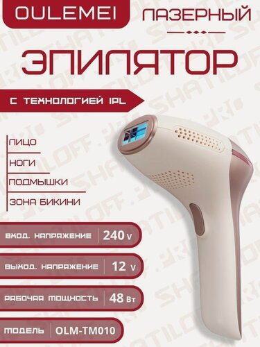 Изображение товара Фотоэпилятор лазерный профессиональный мощный , охлаждение, подсветка, 2 режима, белый