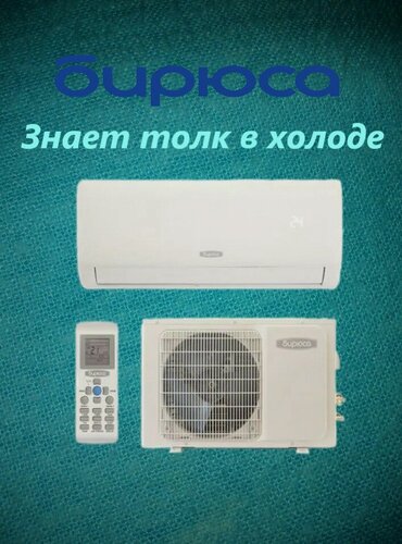 Изображение товара Сплит-система Бирюса B-09FPR/B-09FPQ, белый, тепло-холод, компрессор GMCC