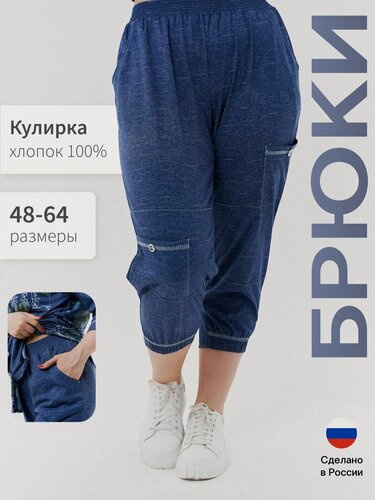 Изображение товара Брюки бананы Весна-лето 2024