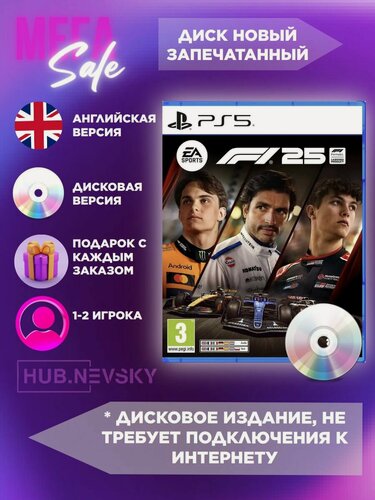 Изображение товара Игра F1 25 (Formula 1) (PlayStation 5, Английская версия) диск