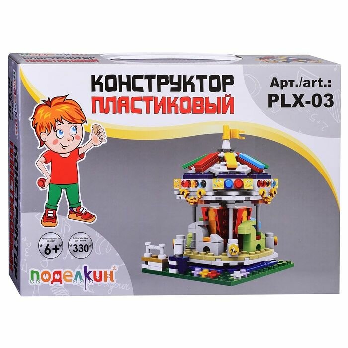 Конструктор Поделкин "Карусель", 330 элементов, пластик, в коробке (PLX-03)