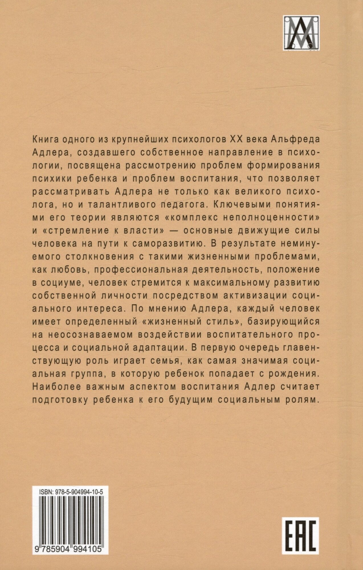 Воспитание детей — фото 1