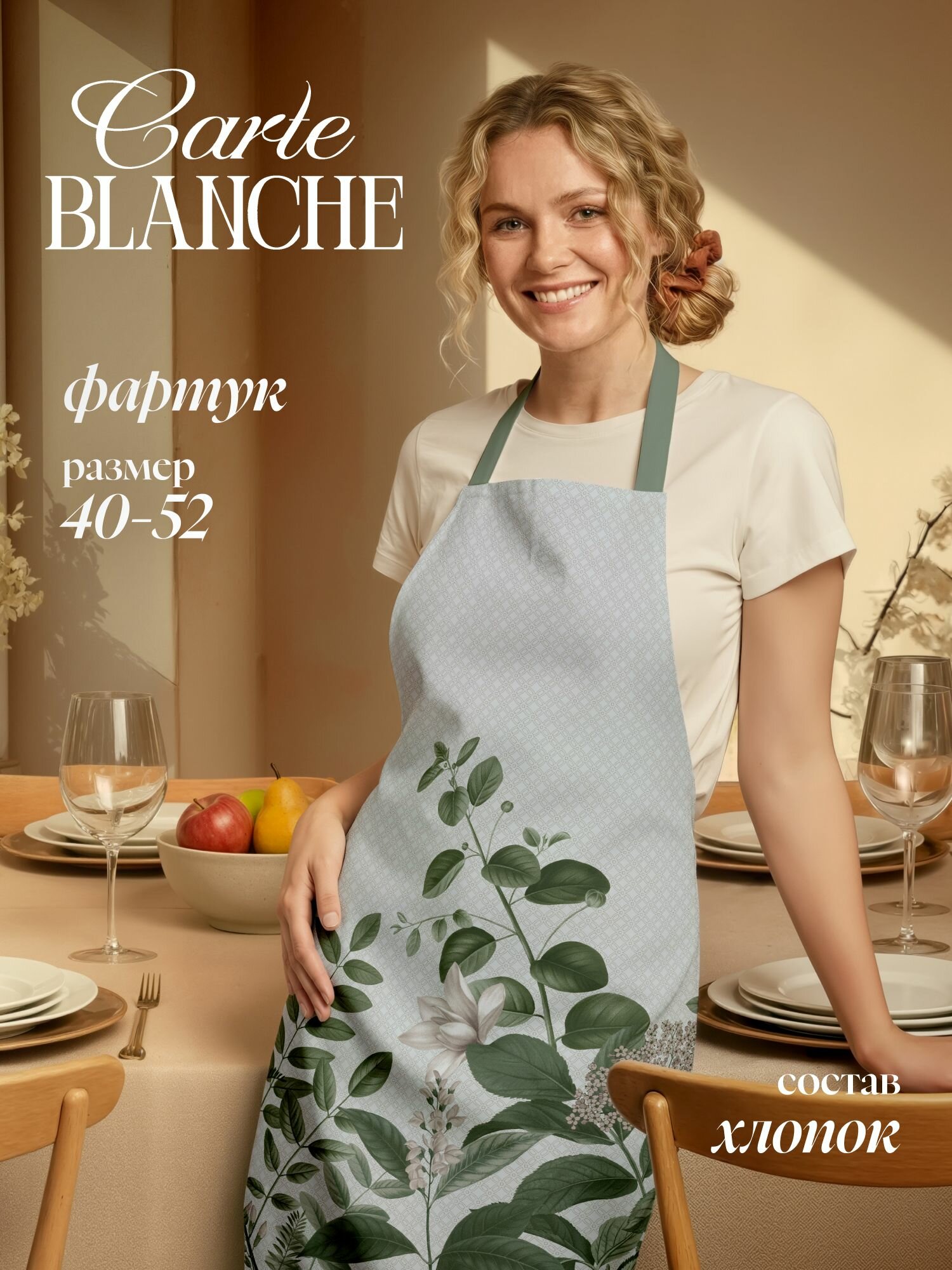 Фартук кухонный 1шт, 30711-1 вивиана