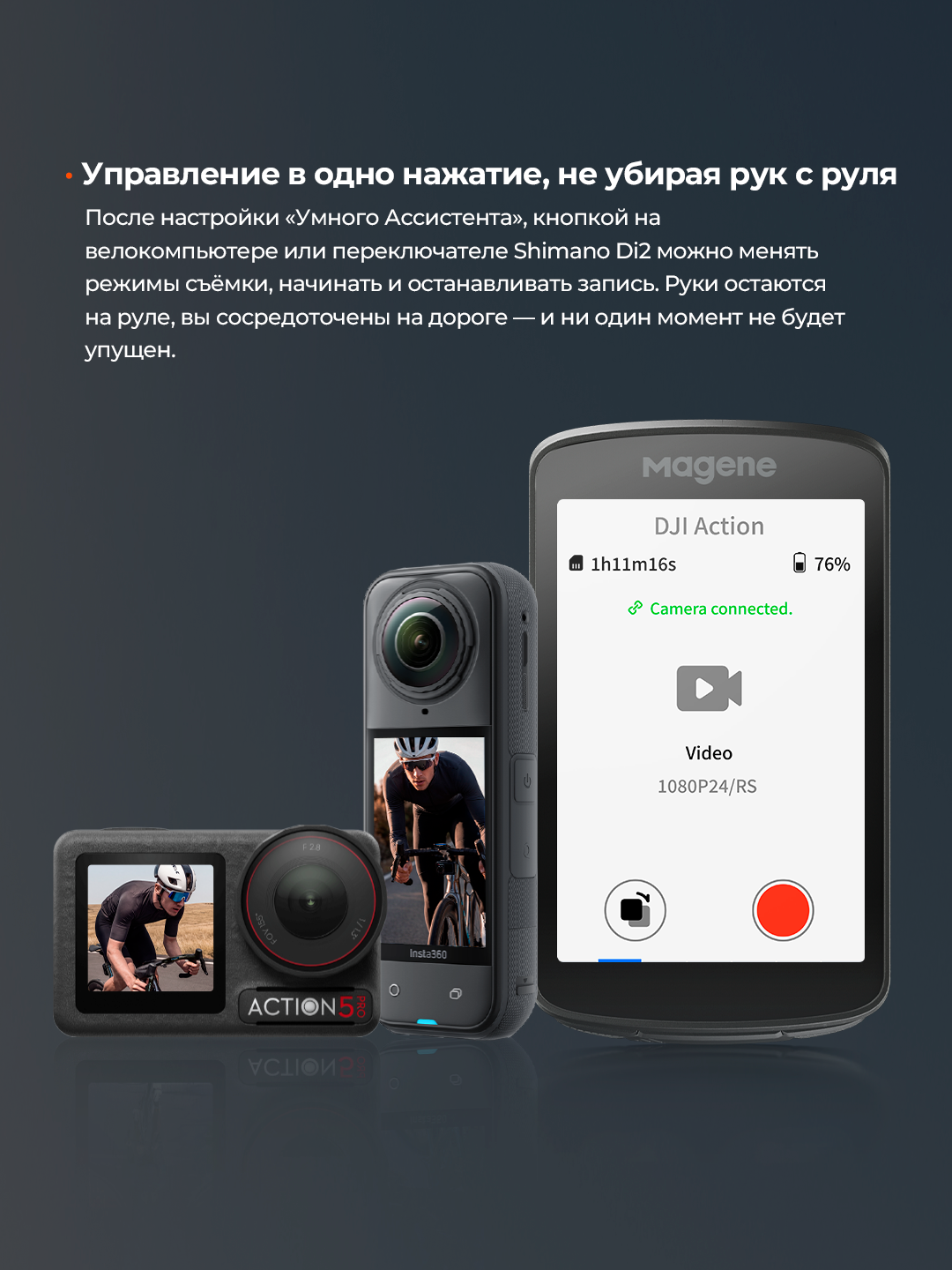 Велокомпьютер GPS C706 MAG BT706, металлический, 3,3" цветной сенсорный экран — фото 17