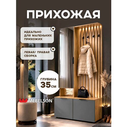 фото Бери прихожая mebelson