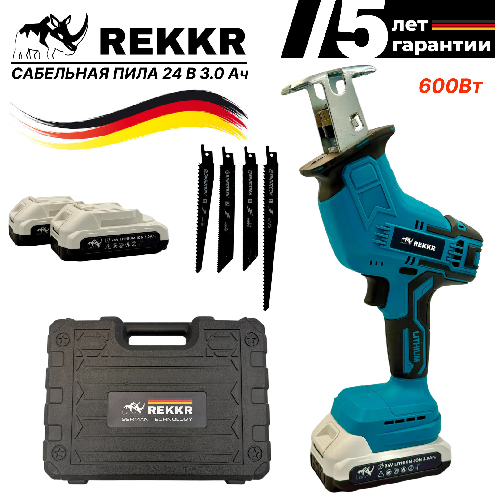 Сабельная пила аккумуляторная REKKR CS600BL, 600Вт, 2 аккумулятора 24В 3Ач, кейс, зарядка