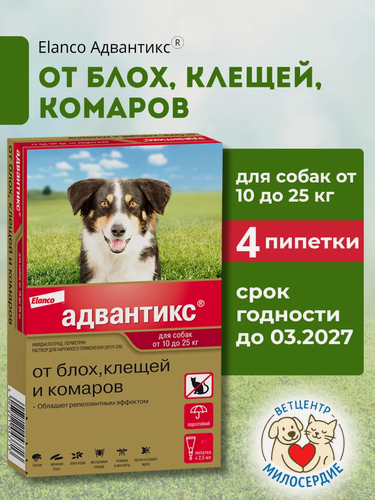 Изображение товара Адвантикс 10-25 кг для собак капли на холку от блох и клещей 4 пипетки Elanco
