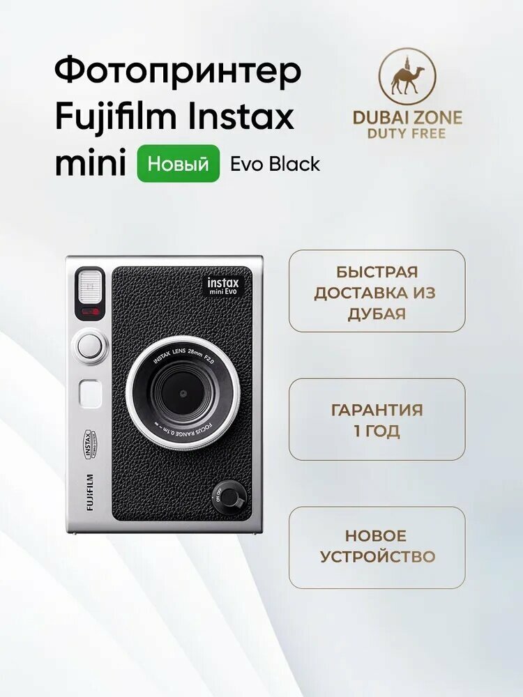 Fujifilm Мини-принтер Instax mini Evo, Цветной