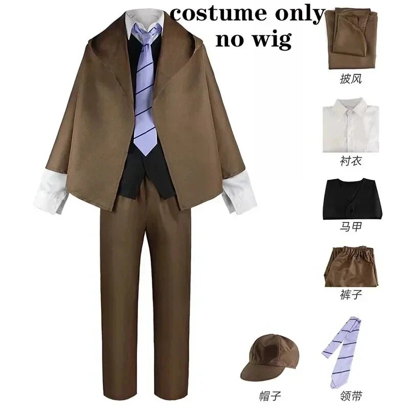 Костюм Эдогава Ранпо из полиэстера S, costume only(no wig)