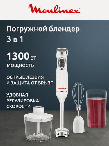 Изображение товара Блендер погружной Moulinex DD5431F0, 600 Вт, турборежим, белый