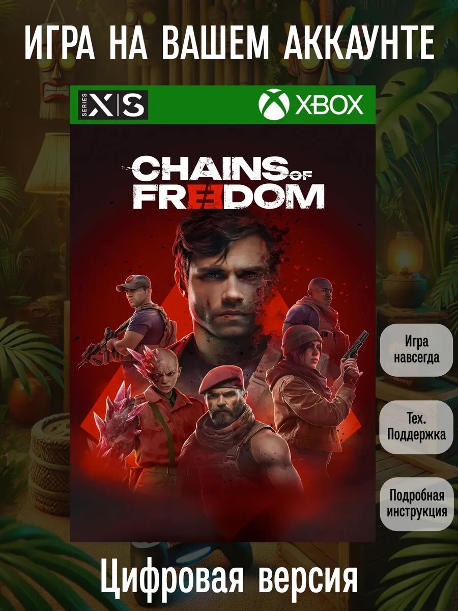 Chains of Freedom | Xbox Series X|S | Nordcurrent Labs | Экшен и приключения