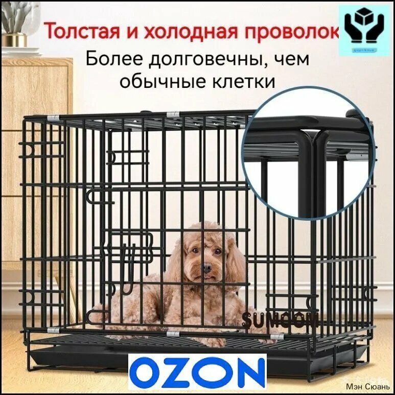 Клетка для животных
