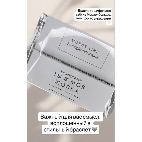 фото Жесткий браслет magiccode.brand, 1 шт., размер one size, серебристый
