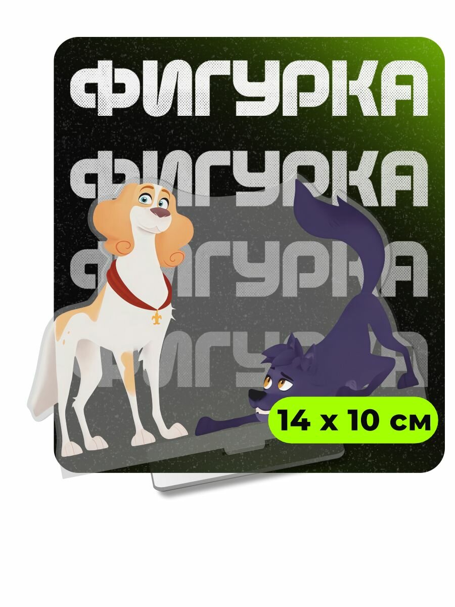 Фигурка акриловая Бельфор и Люпен