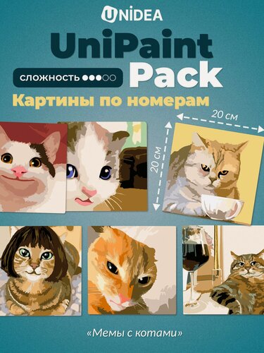 Изображение товара Мини набор картин по номерам UniPaint Pack Мемы с котами 6шт 20х20 см