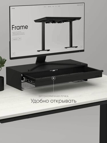 Изображение товара Подставка под монитор с выдвижным ящиком Slide Up, настольная, металлическая, цвет черный