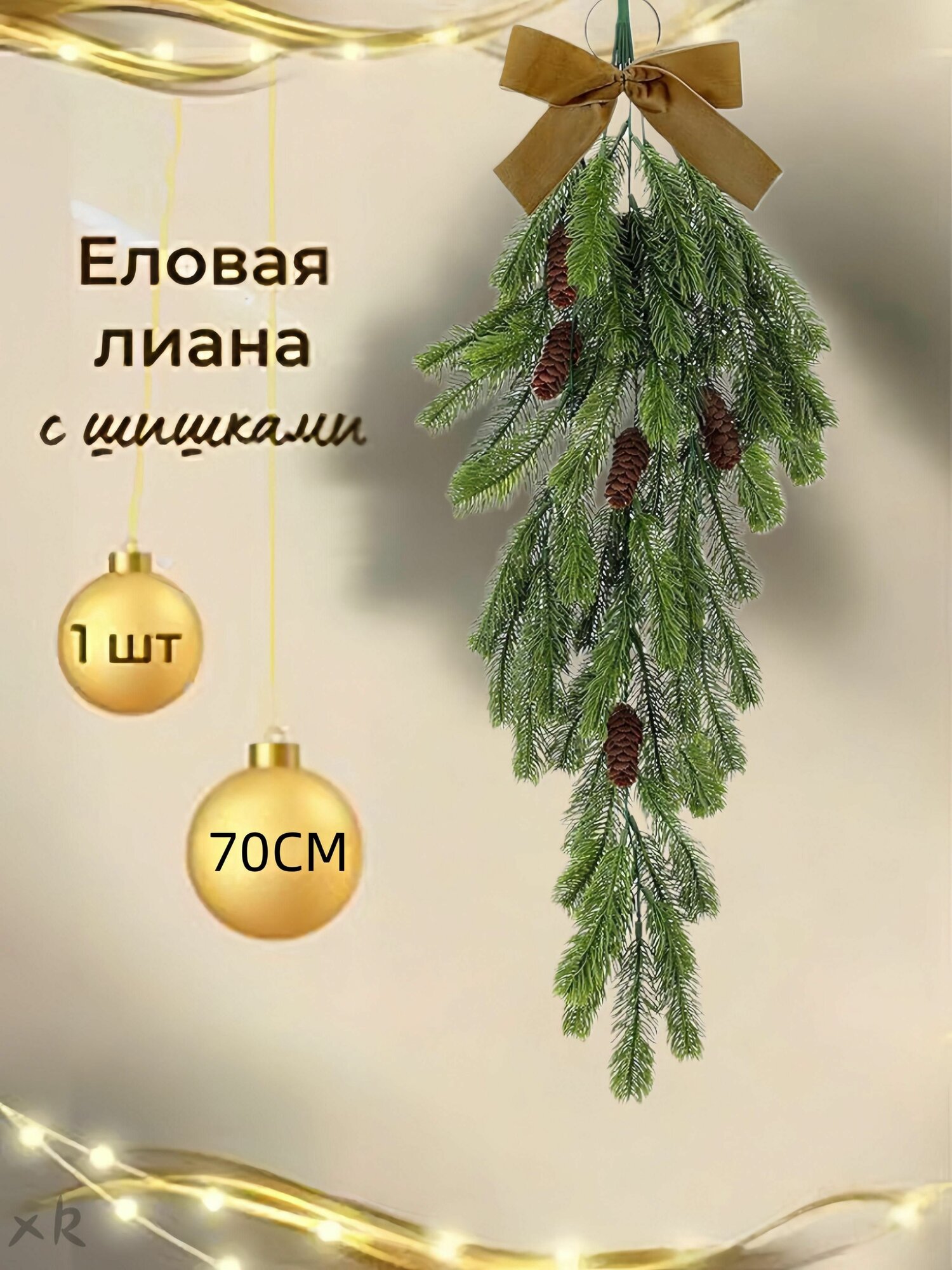 Венок диаметр 70 см