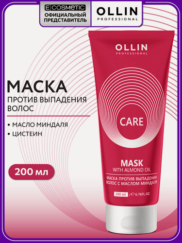 Изображение товара Маска для волос против выпадения OLLIN PROFESSIONAL Care с маслом миндаля 200 мл