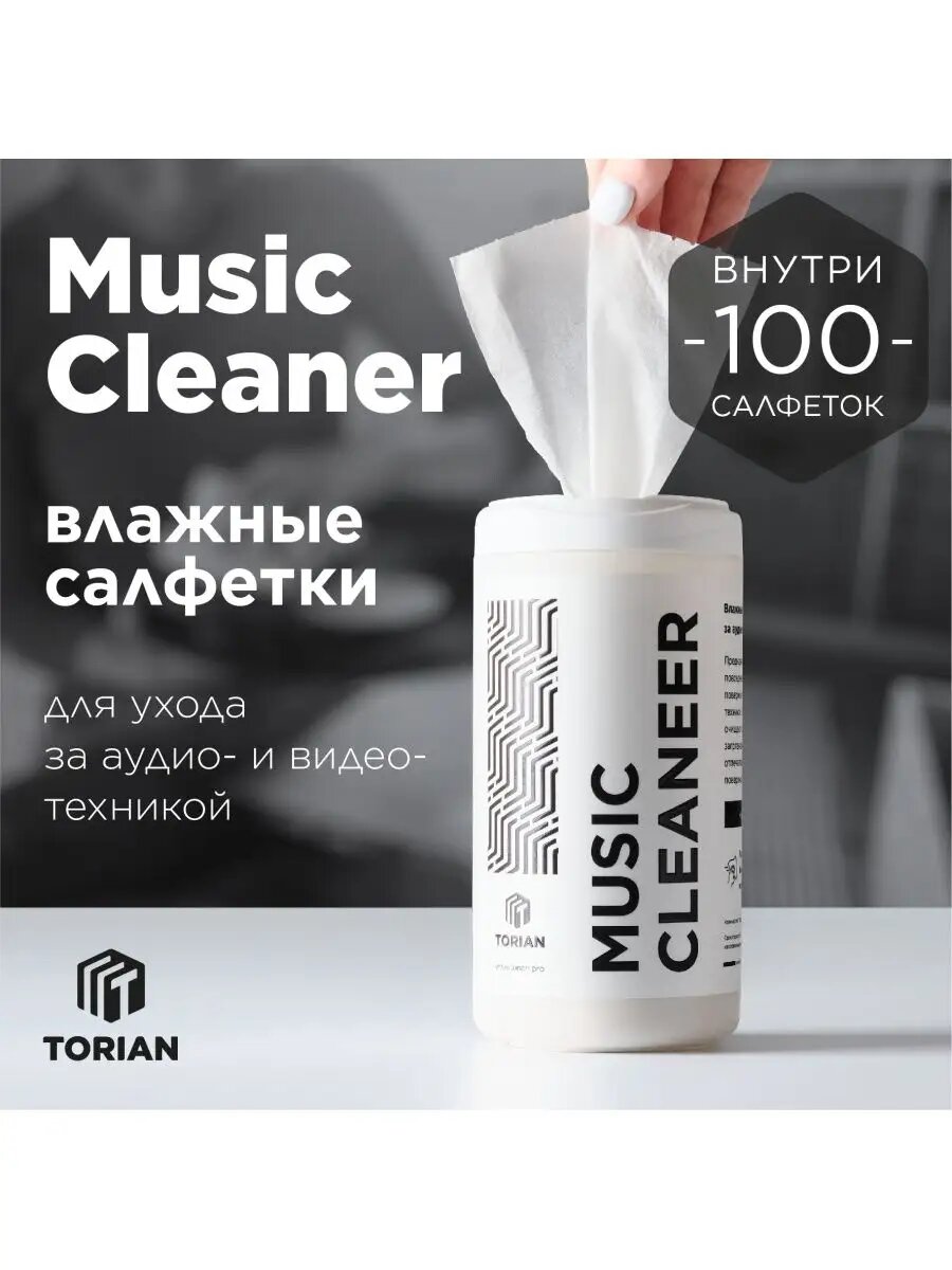 Влажные салфетки TORIAN - Music Cleaner антистатические