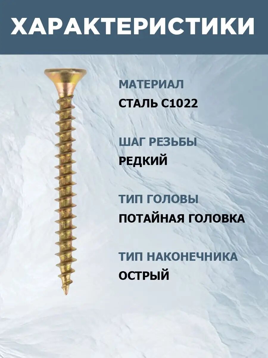 Саморезы по дереву 4х35 50 шт