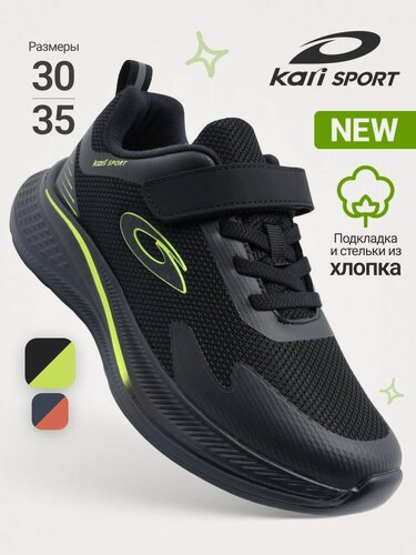 Изображение товара Кроссовки Кроссовки для мальчика kari размер 32 цвет черный