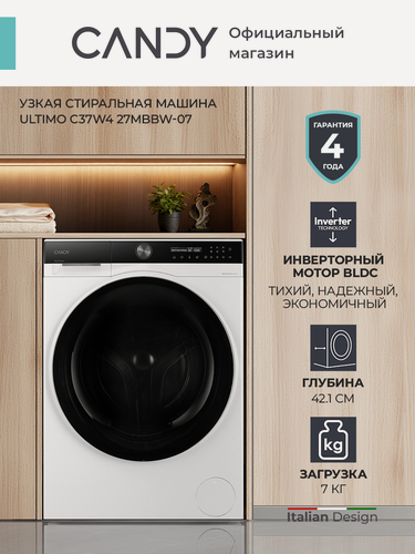 Изображение товара Стиральная машина узкая инвертор Candy UltimO C37W4 27MBBW-07, 7 кг