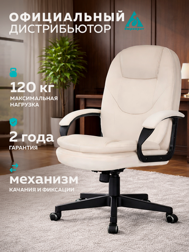 Изображение товара Кресло руководителя Бюрократ CH-668 Holland 10 (Light Beige)