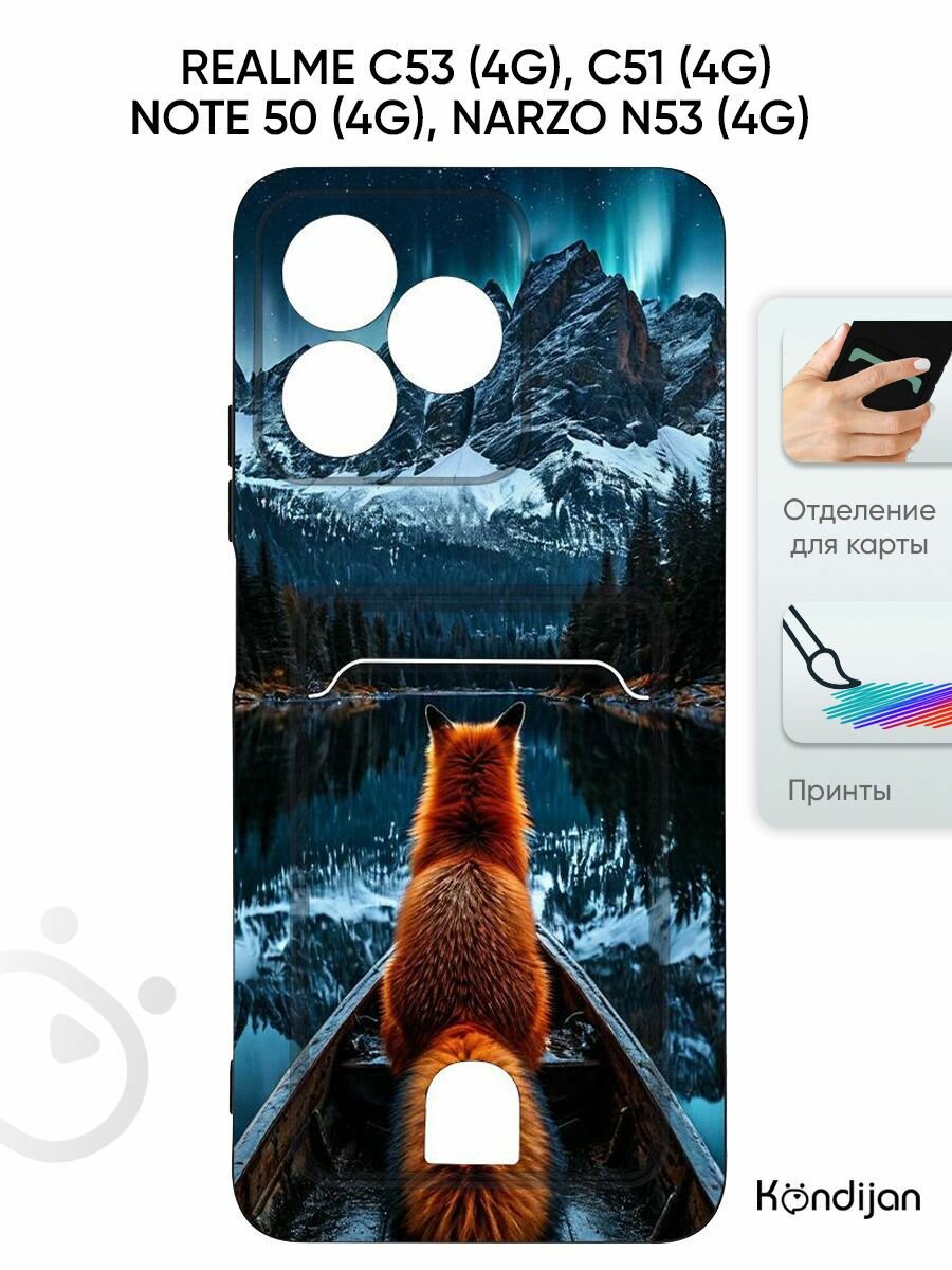 Чехол на Realme C53 4G, C51 4G, Realme Note 50 4G, Narzo N53 4G с карманом, черный с принтом лиса лодка