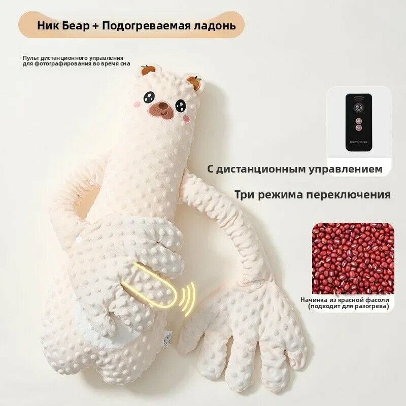 Умная подушка-рука для успокоения младенцев, имитация объятий и похлопываний, антистресс, для сна, против испуга (Моро)