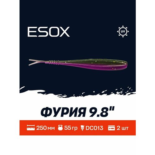 Мягкая приманка для рыбалки ESOX Фурия 9.8