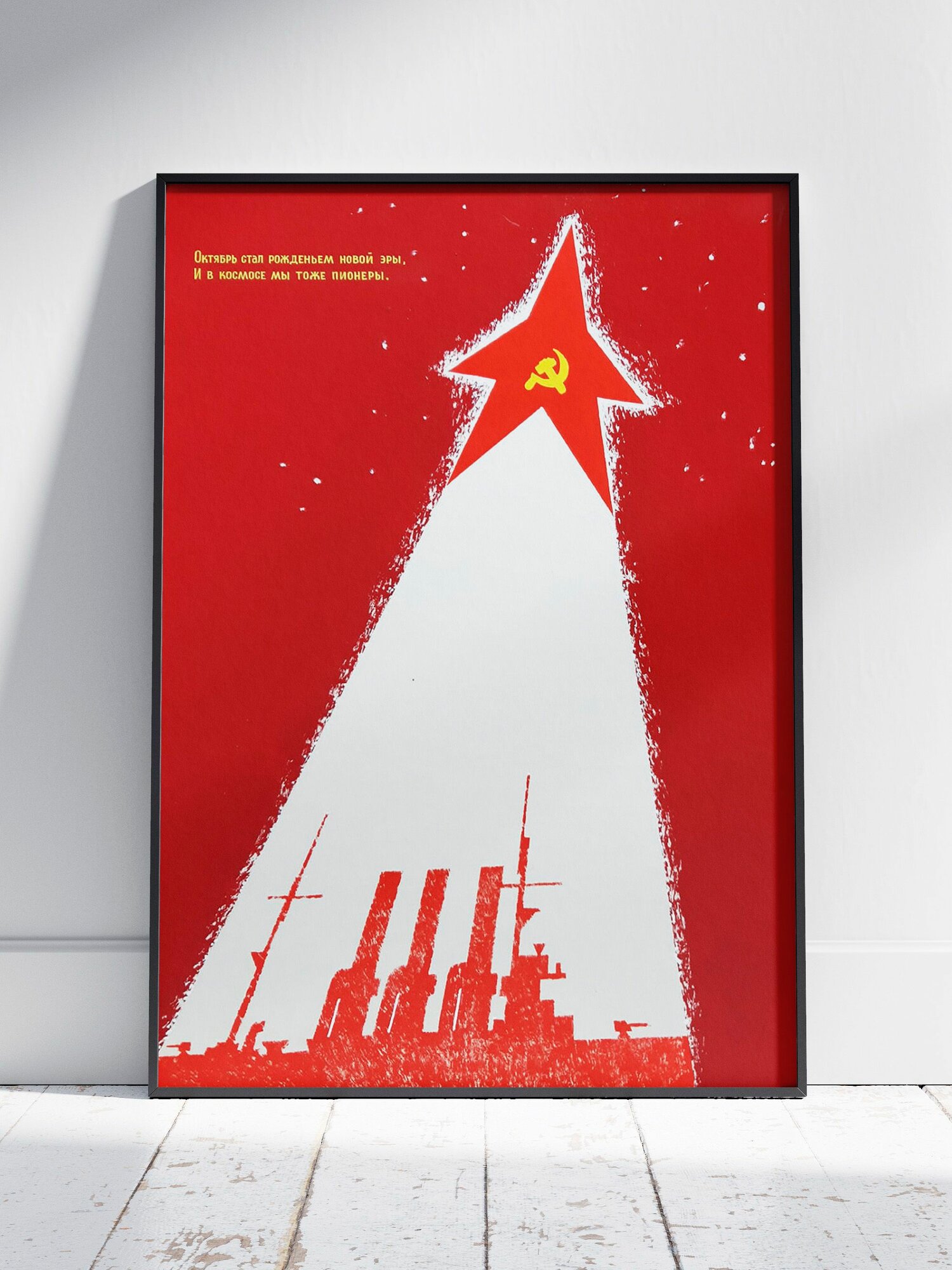 Плакат на стену для интерьера Интерьерные стили (Постсоветский стиль 9) - Постер по дизайну помещений формата A4 (21x30 см)