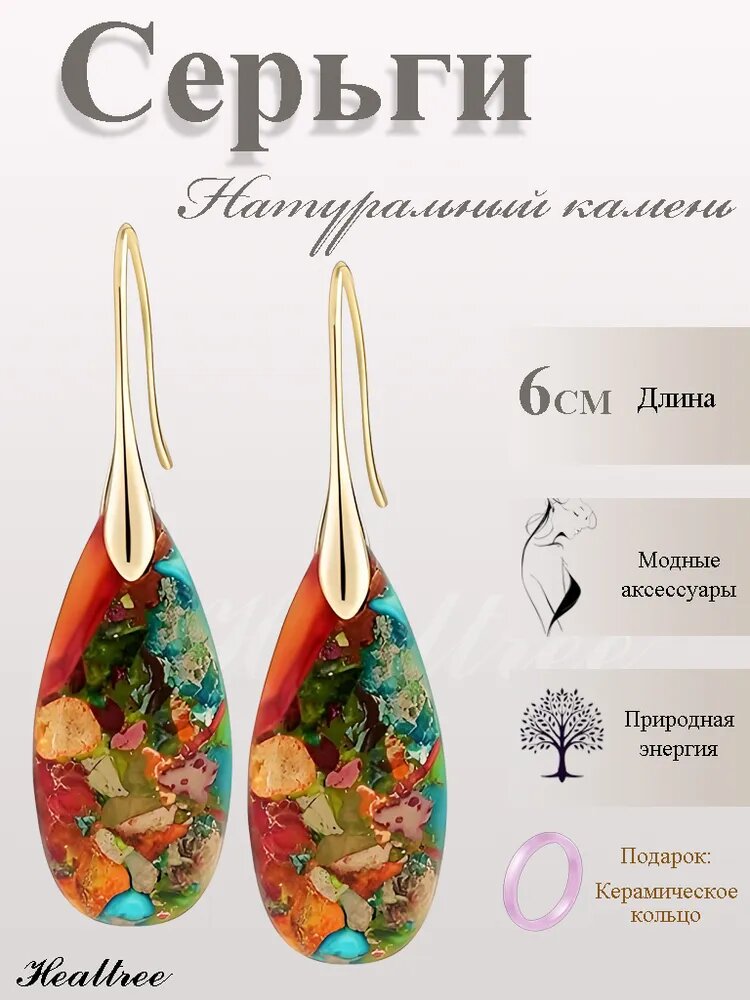 Серьги