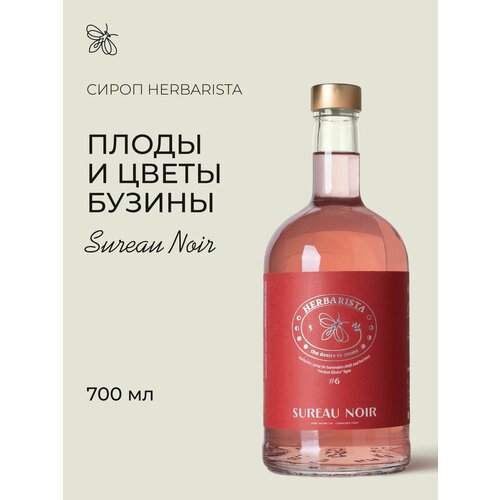 фото Сироп для кофе, коктейлей, десертов и выпечки herbarista, чёрная бузина sureau noir, 700 мл