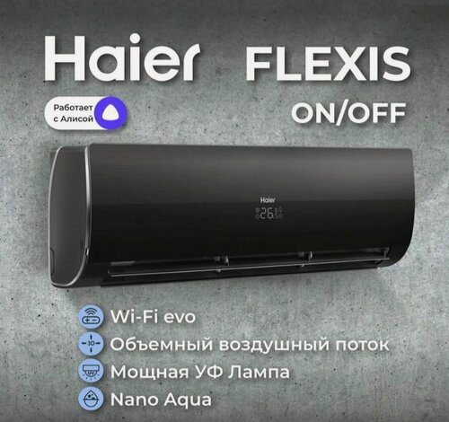 Изображение товара Сплит-система Haier Flexis HSU-07HFF203/R3-B, чёрная, для помещения до 21 кв. м.