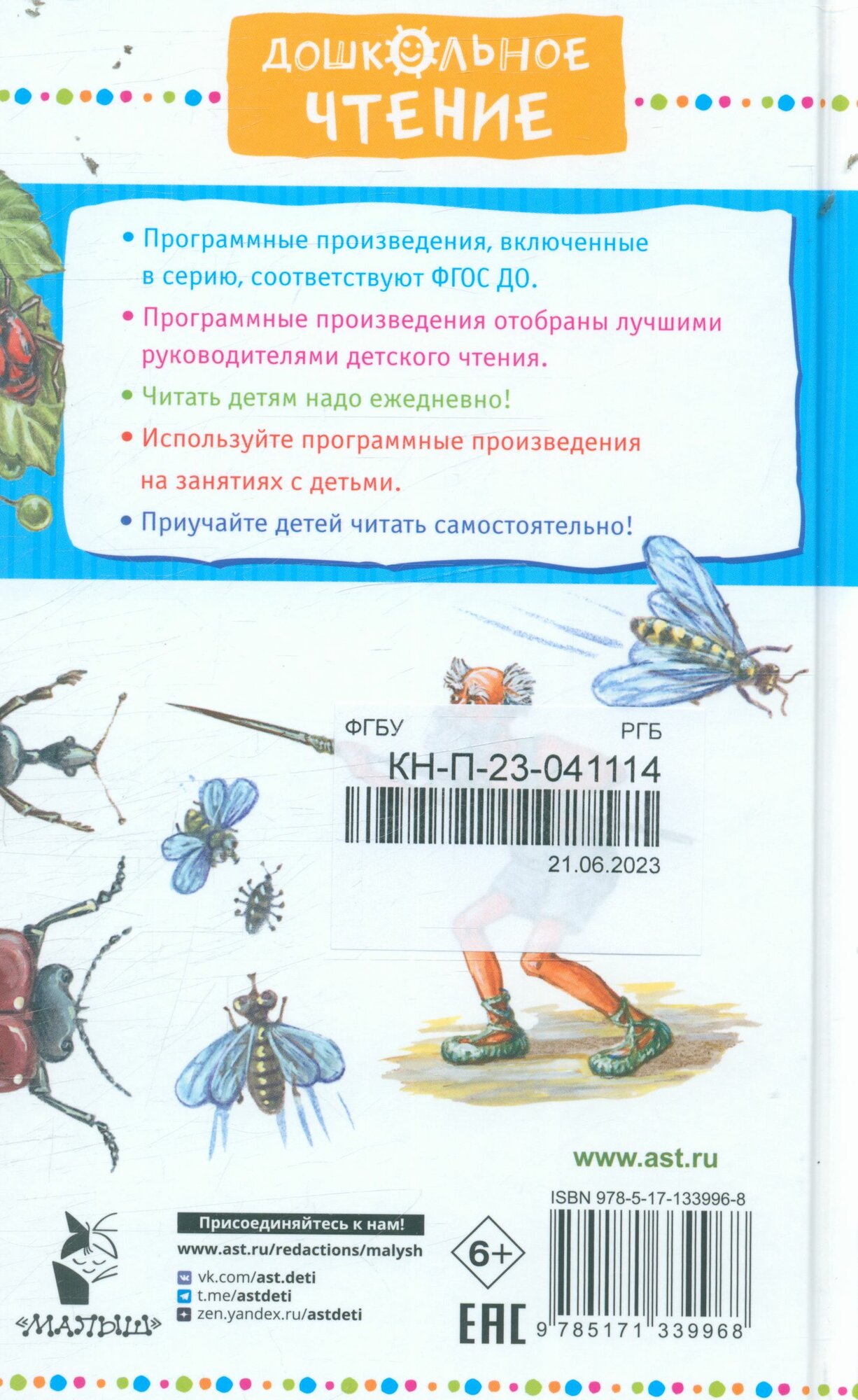 Необыкновенные приключения Карика и Вали (Ларри Я. Л.)