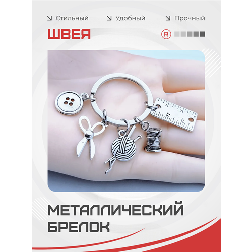Брелок remove, серебристо-серый