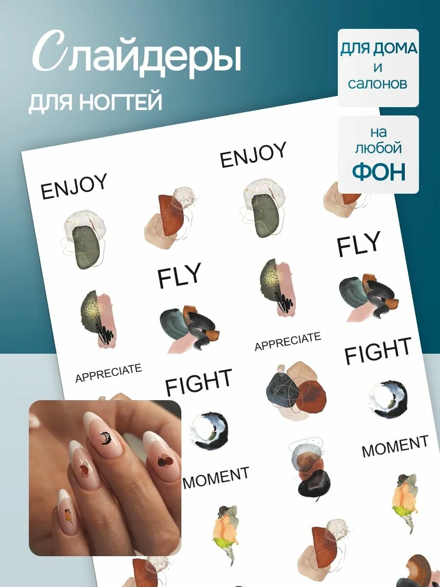 Слайдеры наклейки для ногтей Любовь