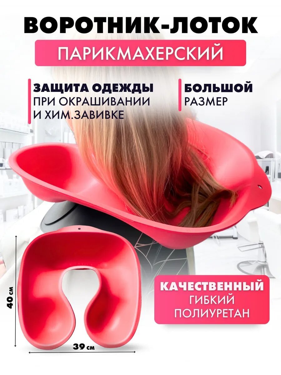 12109 Лоток на шею Termax полипропилен крупный розовый