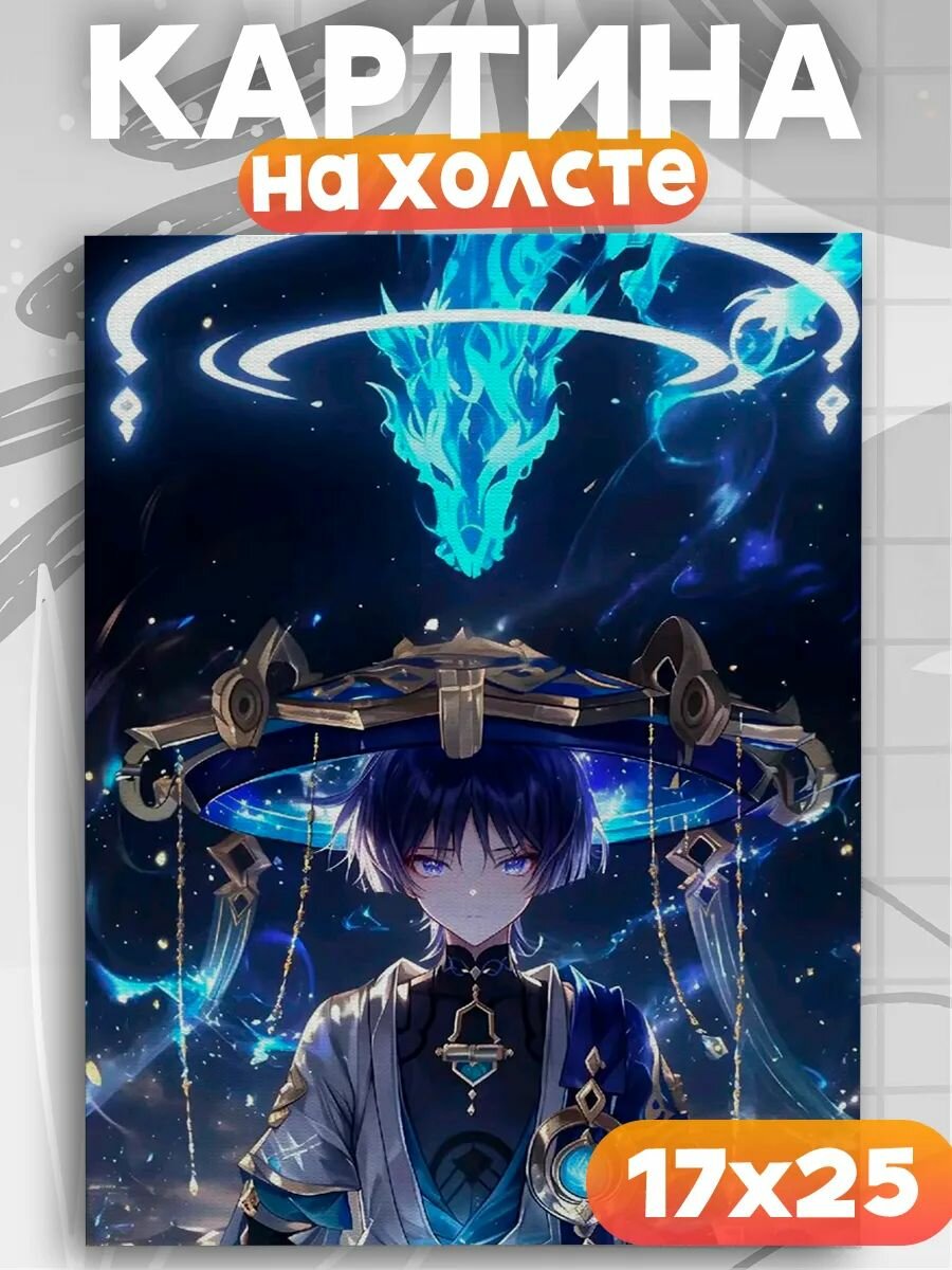 Картина на стену геншин Скарамучча genshin, на подрамнике, 1шт, 25х17 размер.