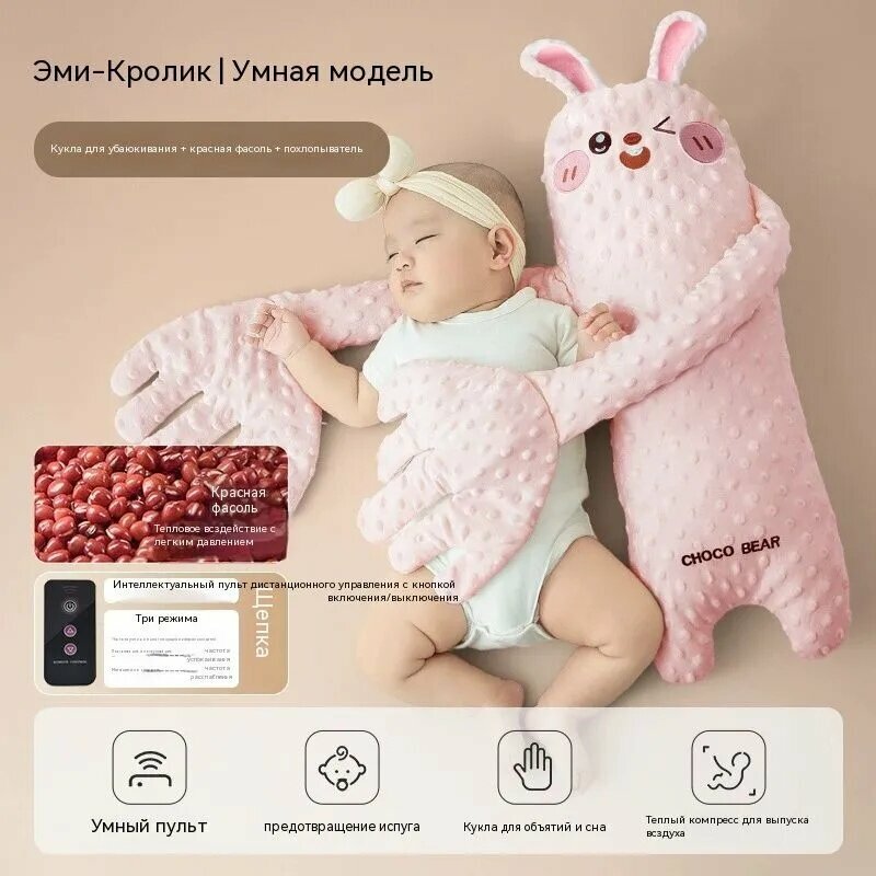 Умный артефакт, усыпляющий ребенка шлепками