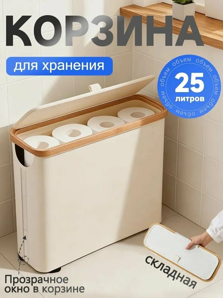 Корзина для белья, практичный аксессуар для повседневного использования дома и в поездках