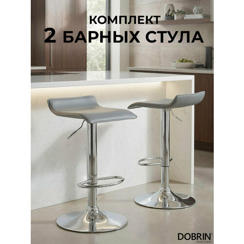 Набор 2 шт. Стул барный DOBRIN TOMMY, LM-3013, серый