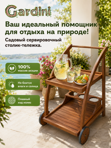 Изображение товара Садовый сервировочный столик-тележка на колесиках Гарден Ти (Garden Tea Troley), из массива акации