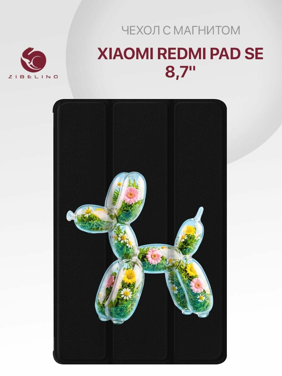 Чехол на Xiaomi Redmi Pad SE 8.7" с рисунком, с магнитом, черный с принтом ПЕС шарик / Ксиоми Редми Пад SE 8.7