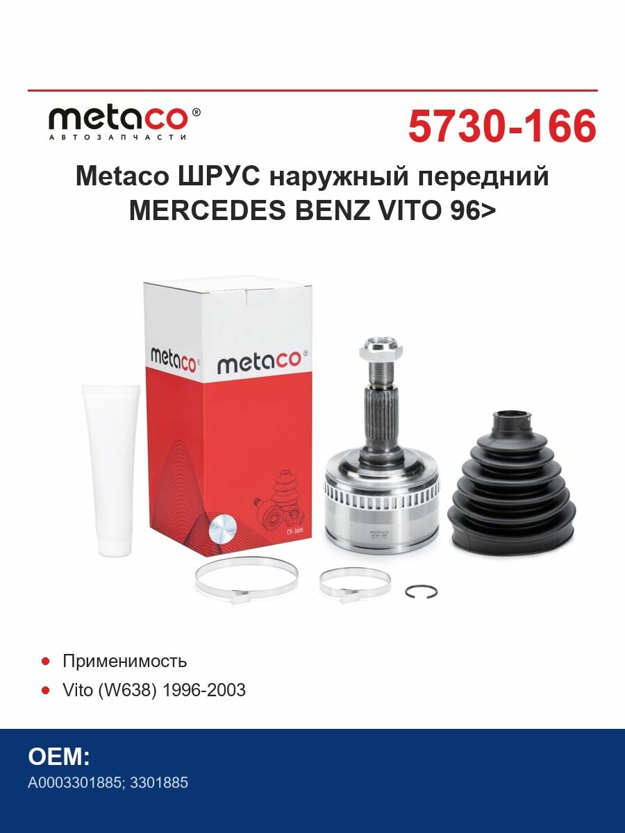 Metaco ШРУС наружный передний MERCEDES BENZ VITO 96>