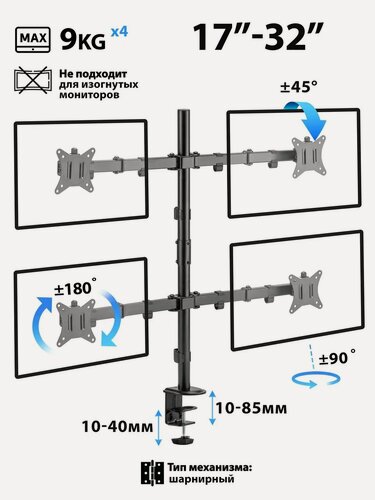 Изображение товара Кронштейн для четырех мониторов Godoo 17”-32” дюйма GD66-C048