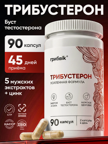 Изображение товара Тестостерон для мужчин, Бустер тестостерона, экдистерон, для энергии, потенции, либидо, 60 капсул, грибnik