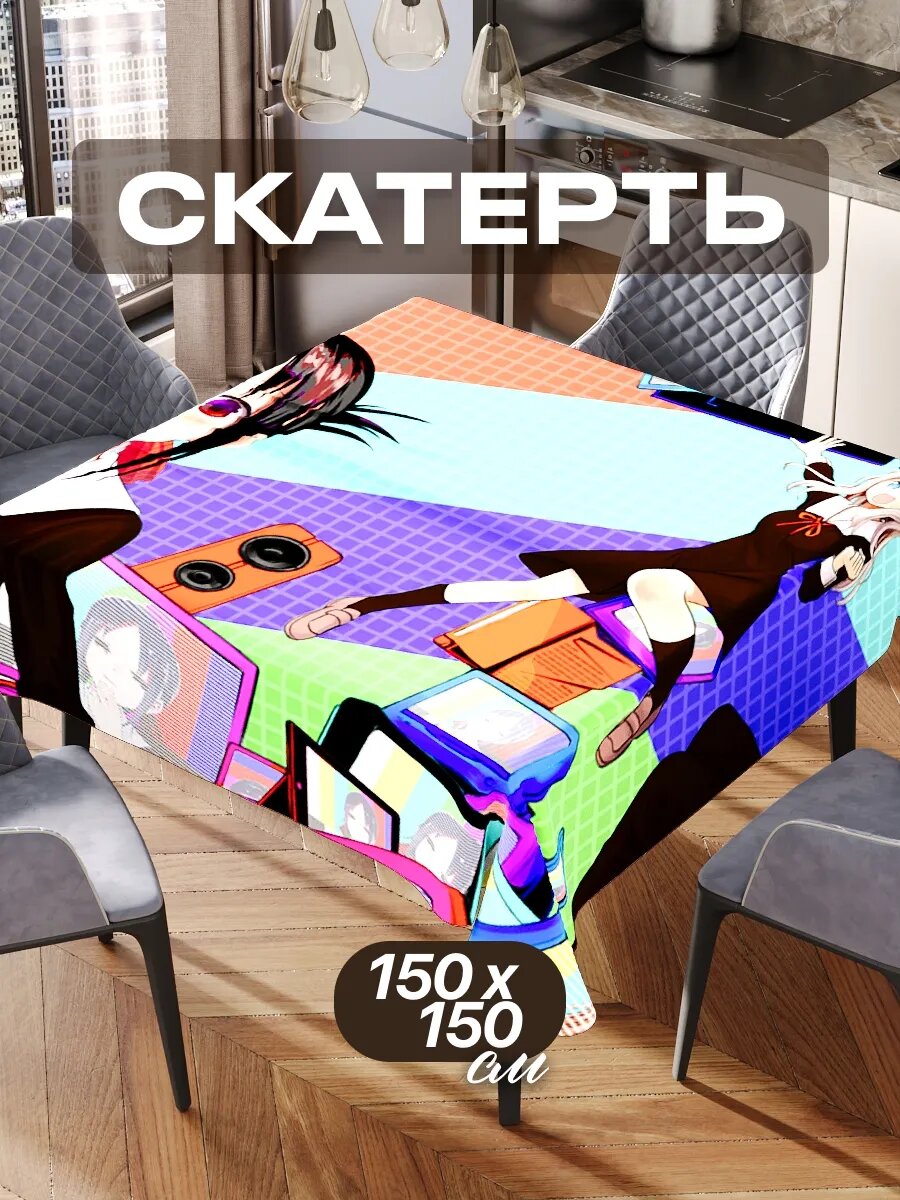 Скатерть на стол 150х150 текстильная для кухни дома